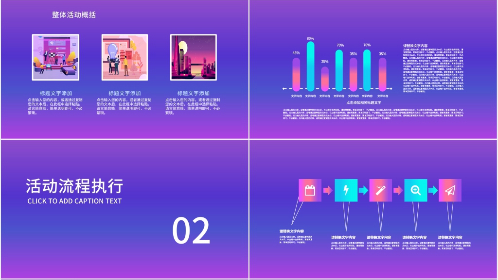 淘宝双十二营销活动策划PPT模板