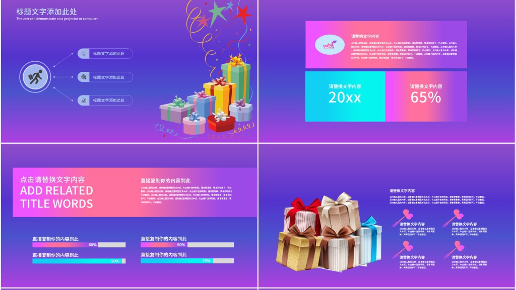 淘宝双十二营销活动策划PPT模板