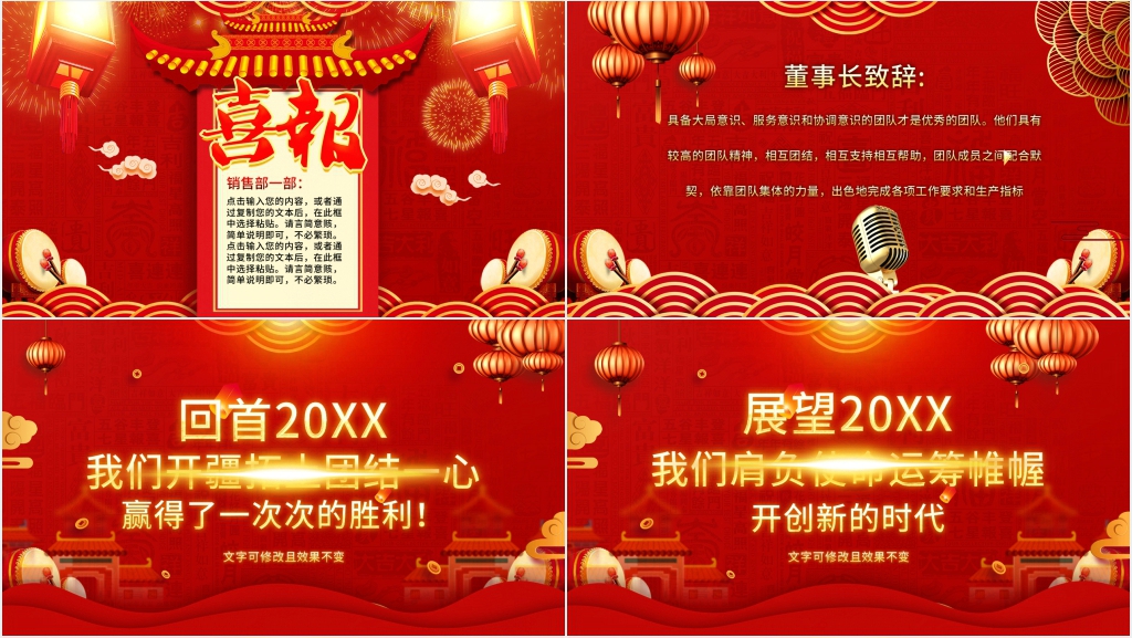 公司年会盛典暨颁奖晚会PPT模板 公司年会盛典暨颁奖晚会PPT模板