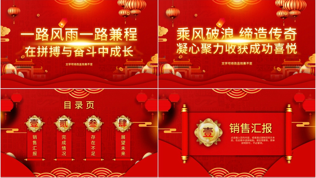 公司年会盛典暨颁奖晚会PPT模板 公司年会盛典暨颁奖晚会PPT模板