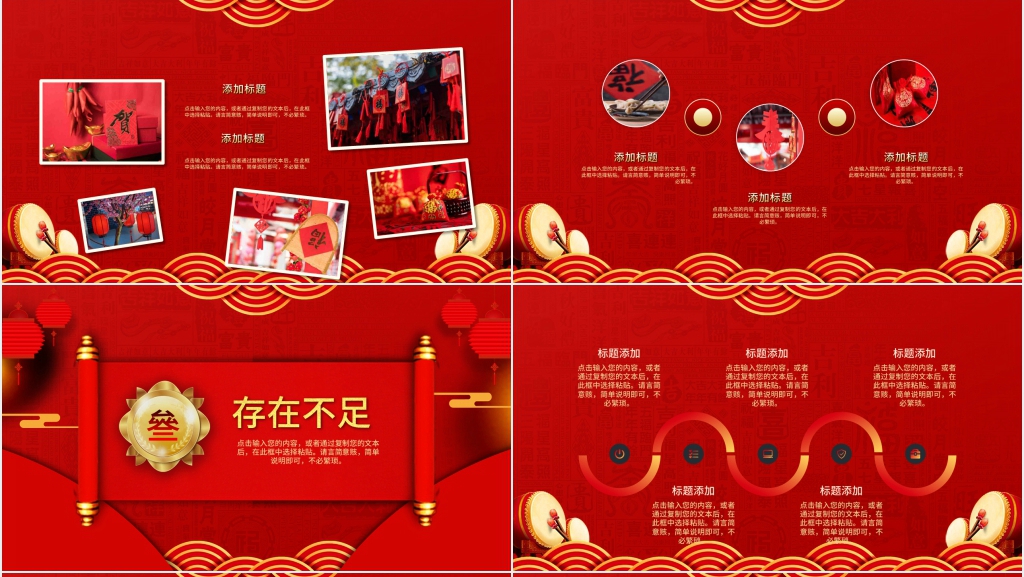 公司年会盛典暨颁奖晚会PPT模板 公司年会盛典暨颁奖晚会PPT模板