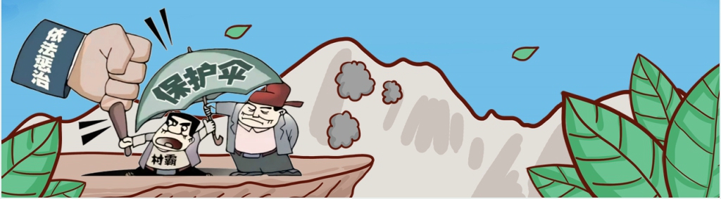 弘扬正义气维护社会稳定PPT模板