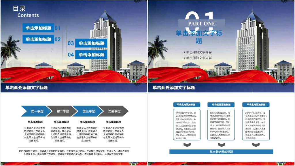 税务局管理员工作汇报PPT模板 税务局管理员工作汇报PPT模板