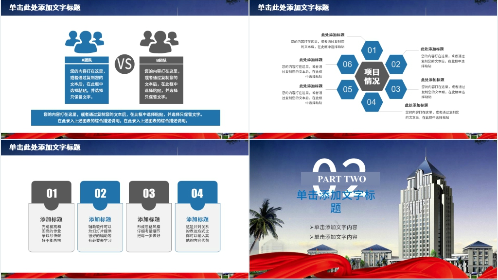 税务局管理员工作汇报PPT模板 税务局管理员工作汇报PPT模板