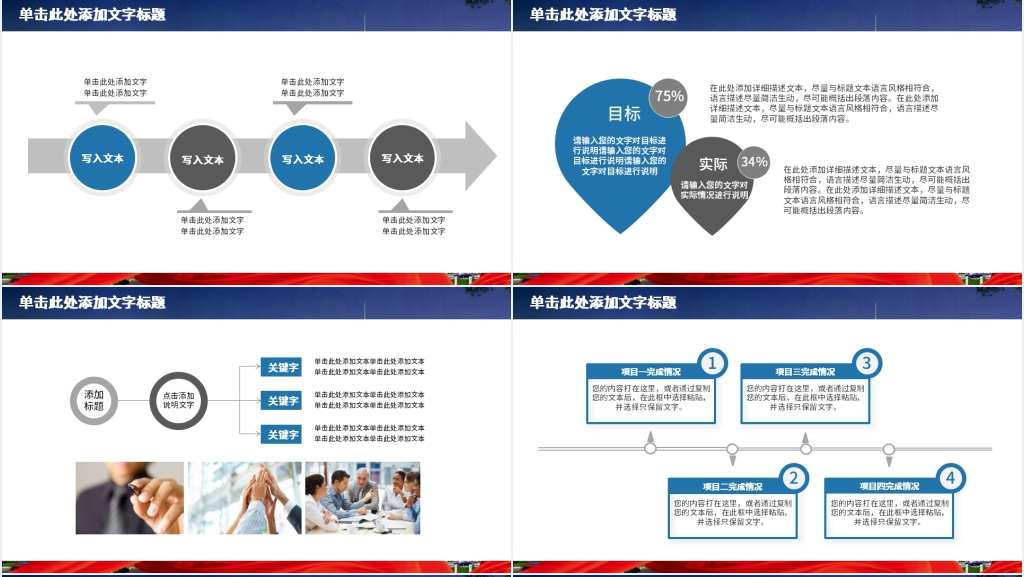 税务局管理员工作汇报PPT模板 税务局管理员工作汇报PPT模板