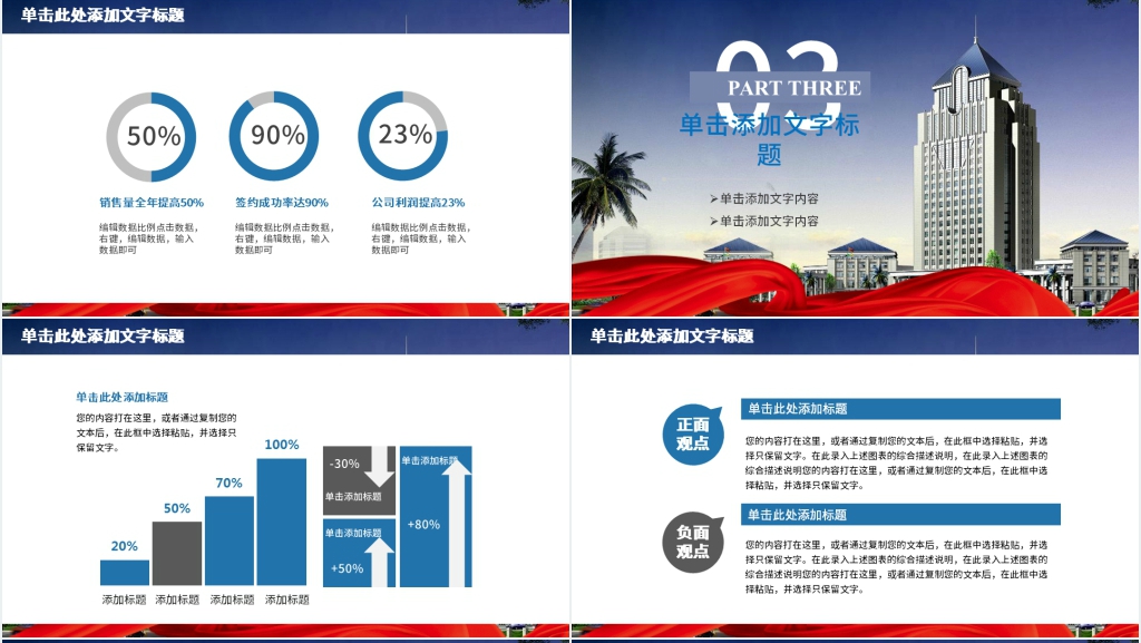 税务局管理员工作汇报PPT模板 税务局管理员工作汇报PPT模板