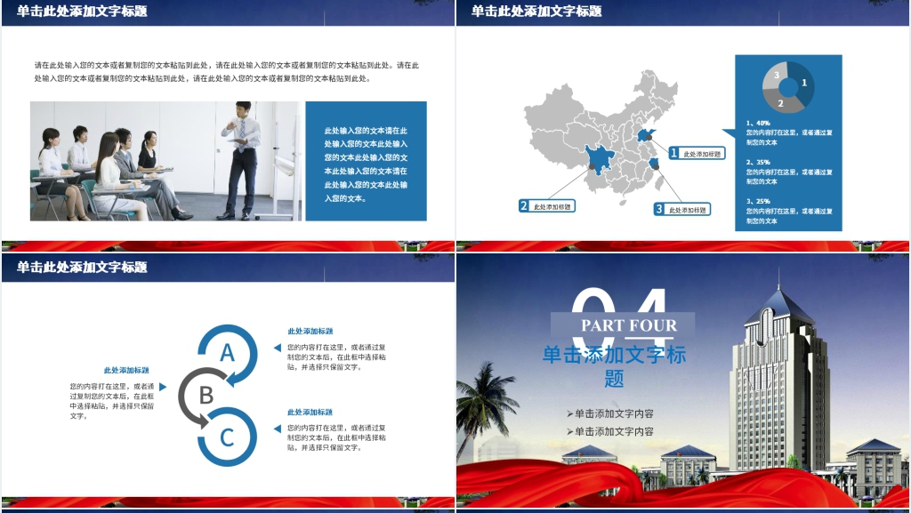 税务局管理员工作汇报PPT模板 税务局管理员工作汇报PPT模板