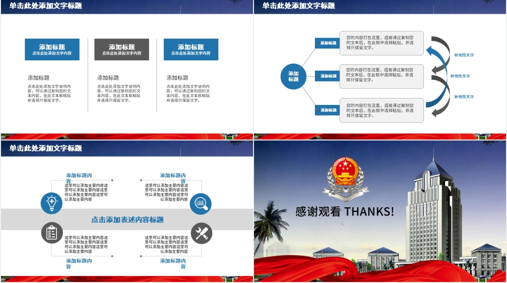 税务局管理员工作汇报PPT模板 税务局管理员工作汇报PPT模板