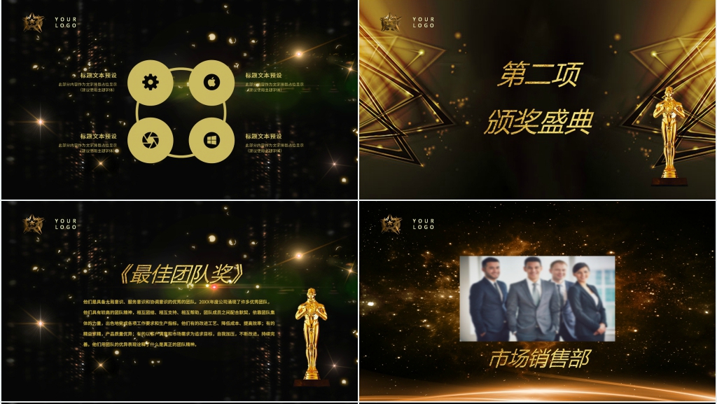 公司优秀团员表彰大会PPT 公司优秀团员表彰大会PPT