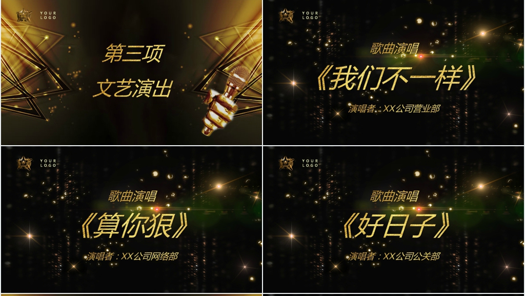 公司优秀团员表彰大会PPT 公司优秀团员表彰大会PPT