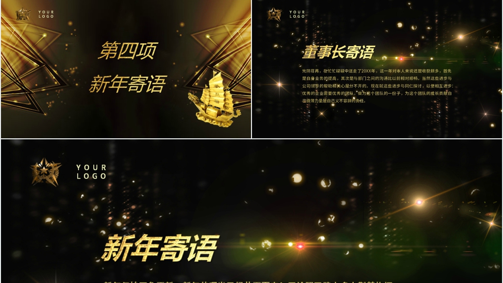 公司优秀团员表彰大会PPT 公司优秀团员表彰大会PPT