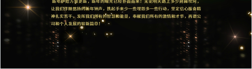 公司优秀团员表彰大会PPT 公司优秀团员表彰大会PPT