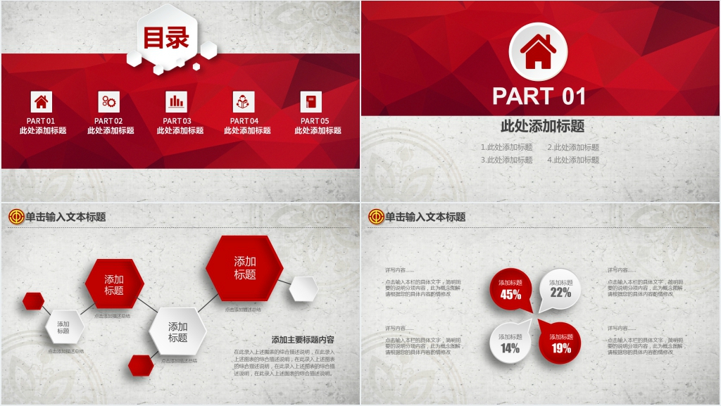 工会组织民管工作总结PPT模板 工会组织民管工作总结PPT模板