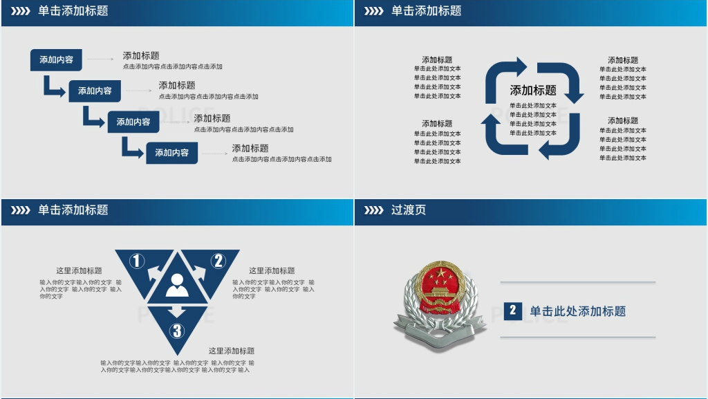 税务局年度总结汇报PPT模板 税务局年度总结汇报PPT模板