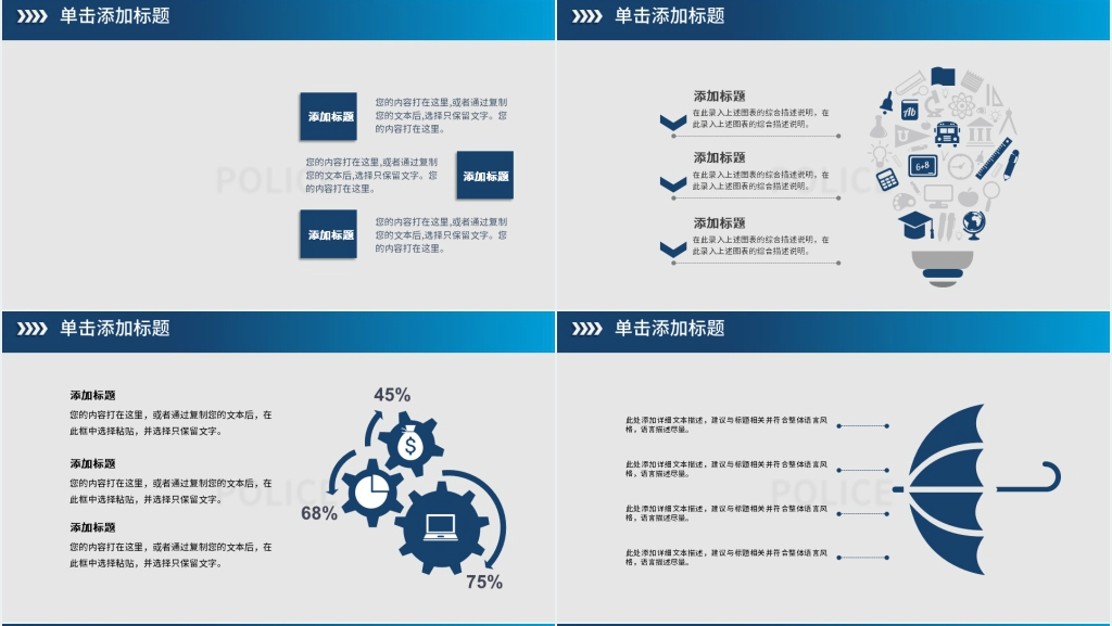 税务局年度总结汇报PPT模板 税务局年度总结汇报PPT模板