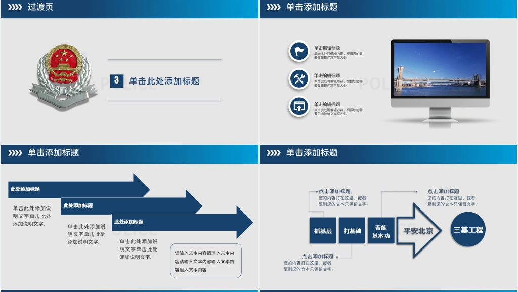 税务局年度总结汇报PPT模板 税务局年度总结汇报PPT模板