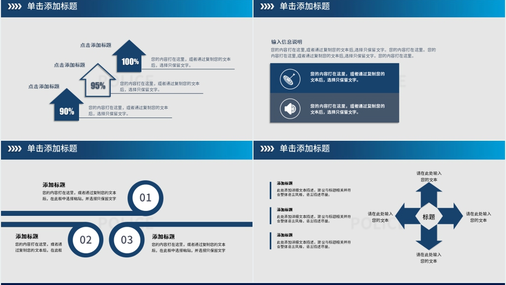税务局年度总结汇报PPT模板 税务局年度总结汇报PPT模板