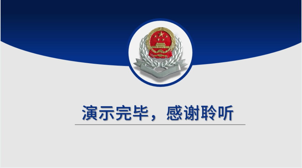 税务局年度总结汇报PPT模板 税务局年度总结汇报PPT模板