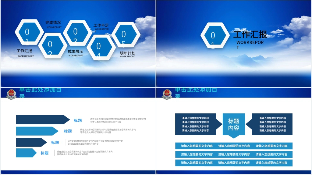 税务经理年度述职报告PPPT 税务经理年度述职报告PPPT