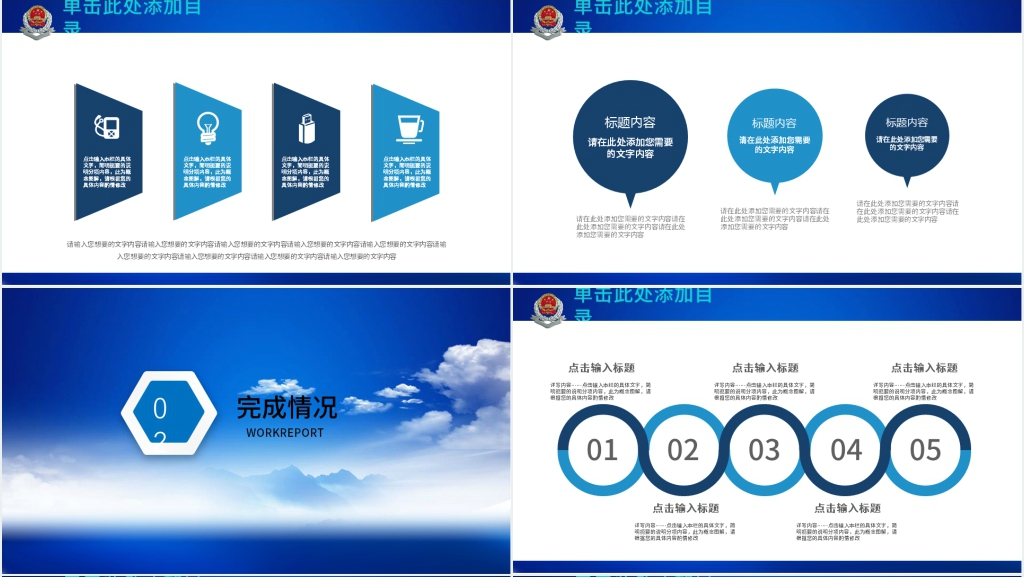 税务经理年度述职报告PPPT 税务经理年度述职报告PPPT