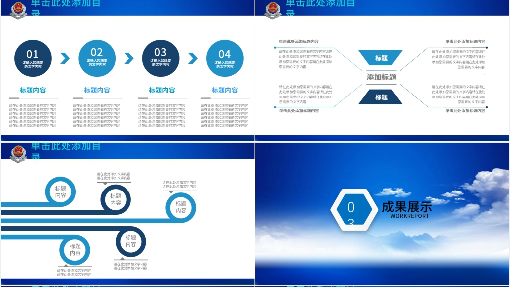 税务经理年度述职报告PPPT 税务经理年度述职报告PPPT