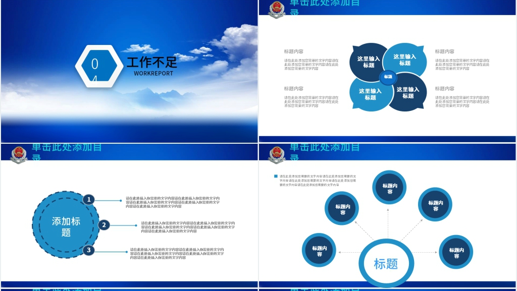 税务经理年度述职报告PPPT 税务经理年度述职报告PPPT
