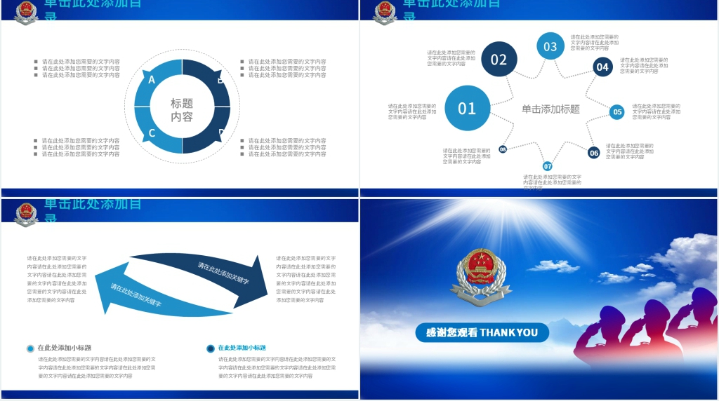 税务经理年度述职报告PPPT 税务经理年度述职报告PPPT