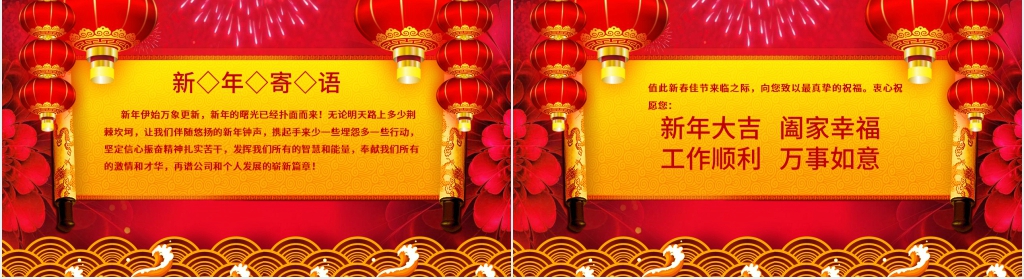 有气势的开门红誓师大会PPT模板 有气势的开门红誓师大会PPT模板