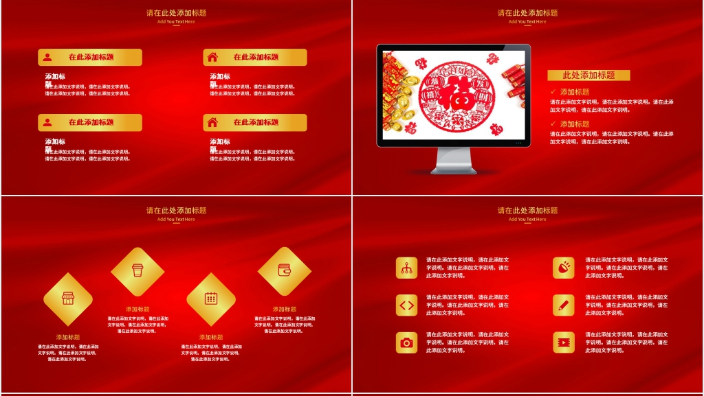 有气势的开门红誓师大会PPT模板 有气势的开门红誓师大会PPT模板