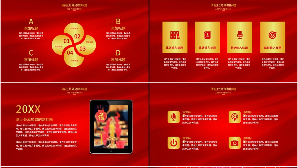 有气势的开门红誓师大会PPT模板 有气势的开门红誓师大会PPT模板