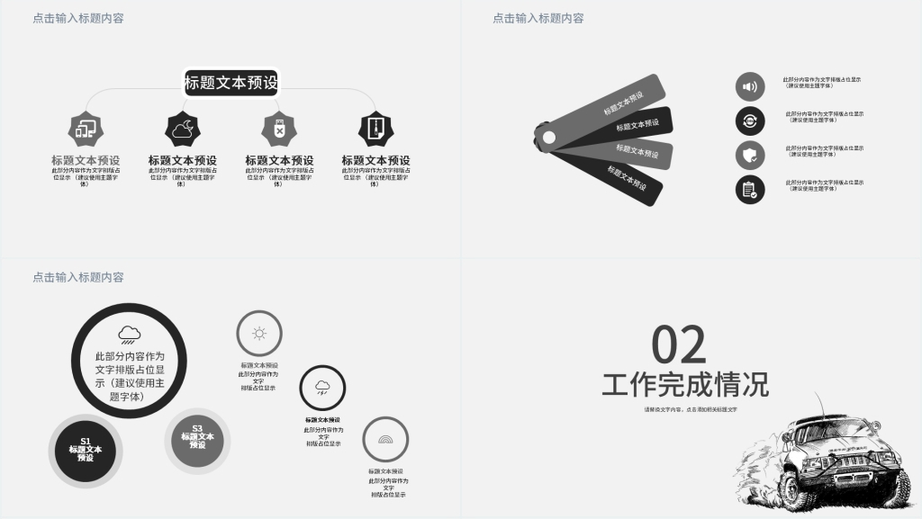 汽车导航销售员年终总结PPT模板 汽车导航销售员年终总结PPT模板