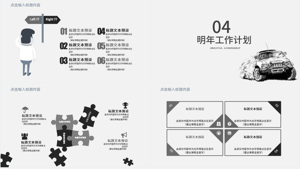 汽车导航销售员年终总结PPT模板 汽车导航销售员年终总结PPT模板
