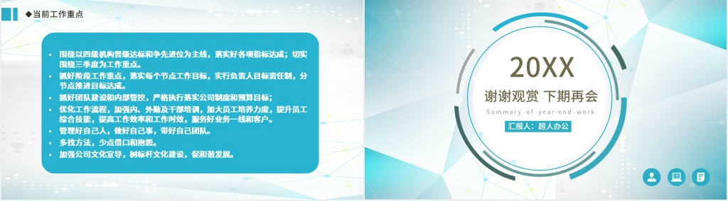 保险公司销售年终总结PPT模板 保险公司销售年终总结PPT模板