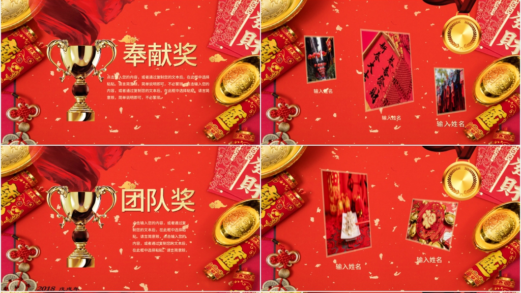 红色背景大气年会背景图PPT模板