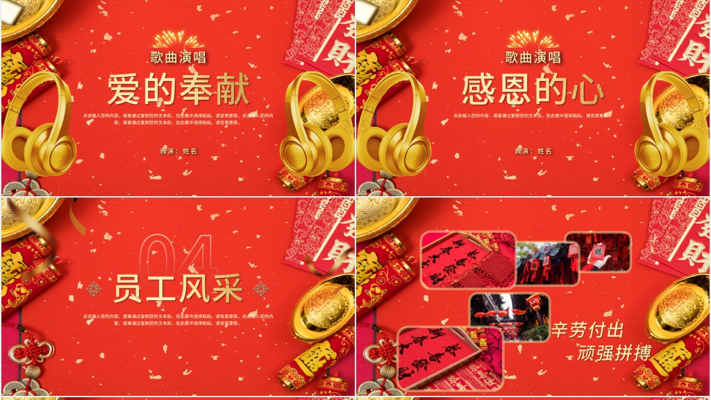 红色背景大气年会背景图PPT模板