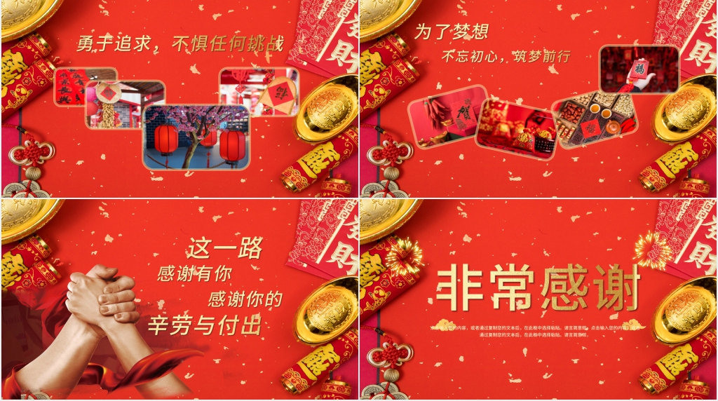 红色背景大气年会背景图PPT模板