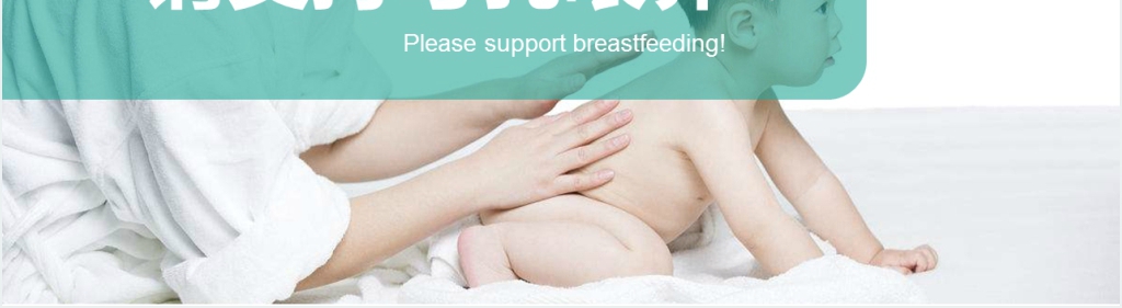 母乳喂养知识讲座培训PPT课件 母乳喂养知识讲座培训PPT课件