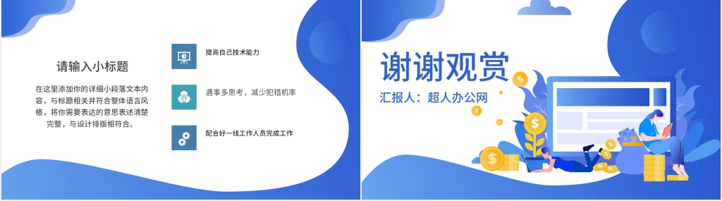 年度部门绩效总结汇报PPT模板 年度部门绩效总结汇报PPT模板