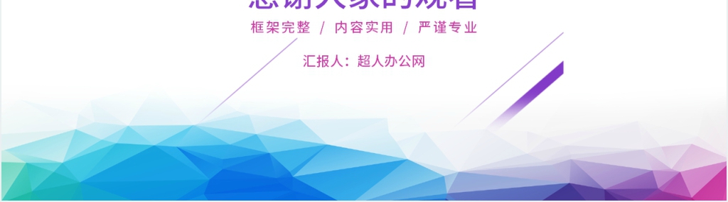销售员工工作年度总结PPT范文 销售员工工作年度总结PPT范文