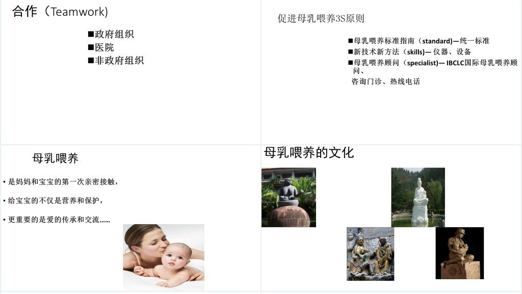 医院儿科母乳喂养科普知识PPT模板 医院儿科母乳喂养科普知识PPT模板