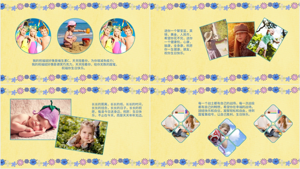 小学生女生生日宴PPT模板 小学生女生生日宴PPT模板