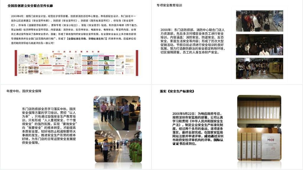 公司消防总结报告PPT范文 公司消防总结报告PPT范文