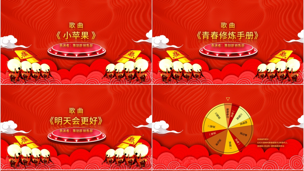 中国红年度盛典PPT模板 中国红年度盛典PPT模板
