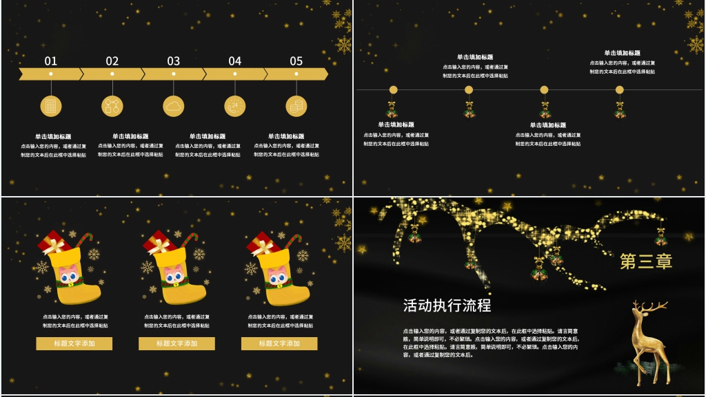 平安夜圣诞节活动PPT 平安夜圣诞节活动PPT