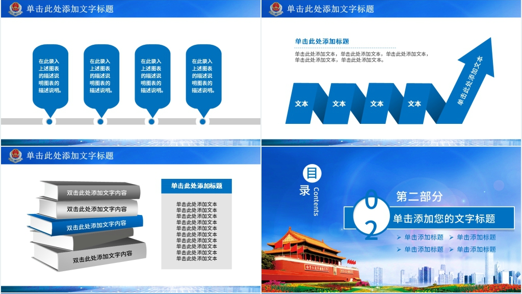税务工作汇报动态PPT模板 税务工作汇报动态PPT模板