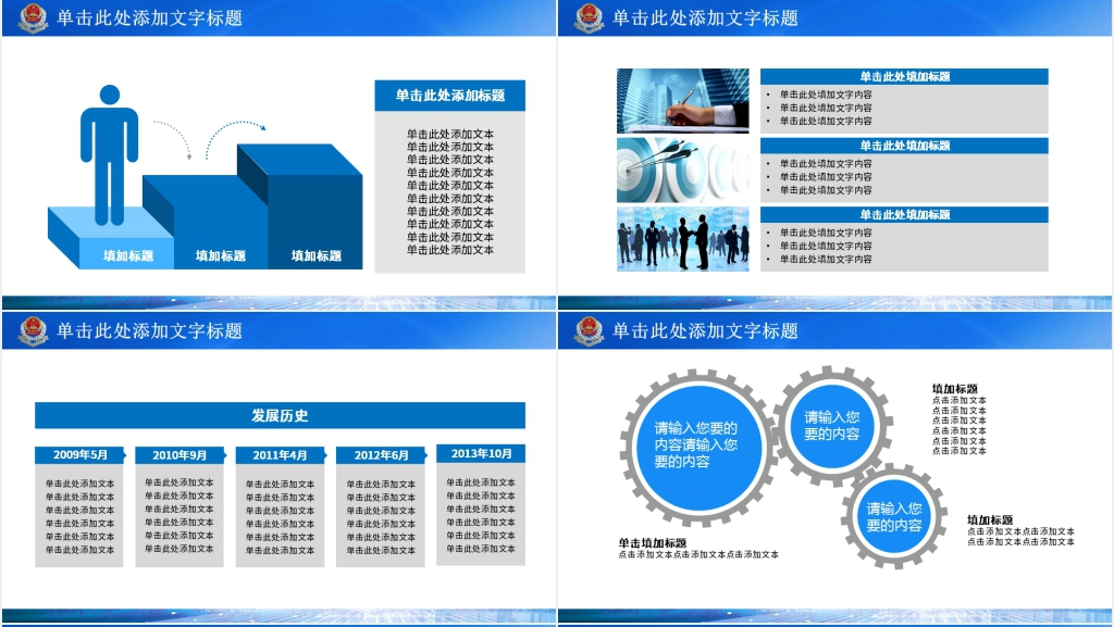 税务工作汇报动态PPT模板 税务工作汇报动态PPT模板