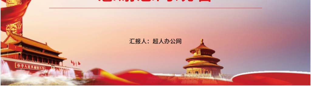 最新少先队基础知识PPT课件 最新少先队基础知识PPT课件