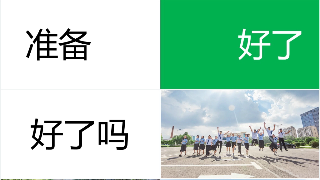 大学毕业生晚会快闪PPT模板 大学毕业生晚会快闪PPT模板