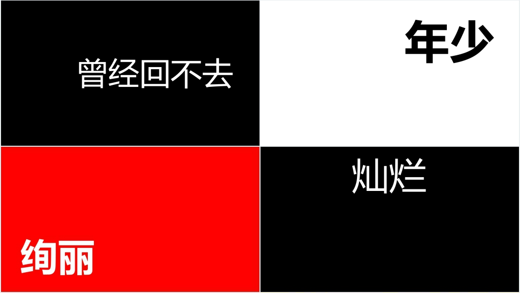 超长版PPT快闪大学毕业季模板 超长版PPT快闪大学毕业季模板