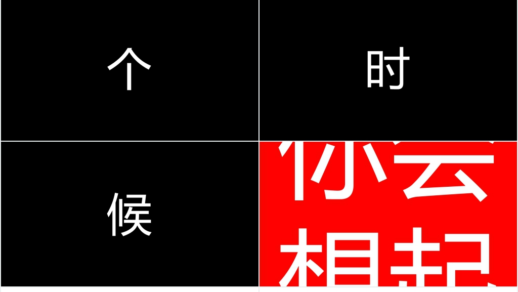 超长版PPT快闪大学毕业季模板 超长版PPT快闪大学毕业季模板